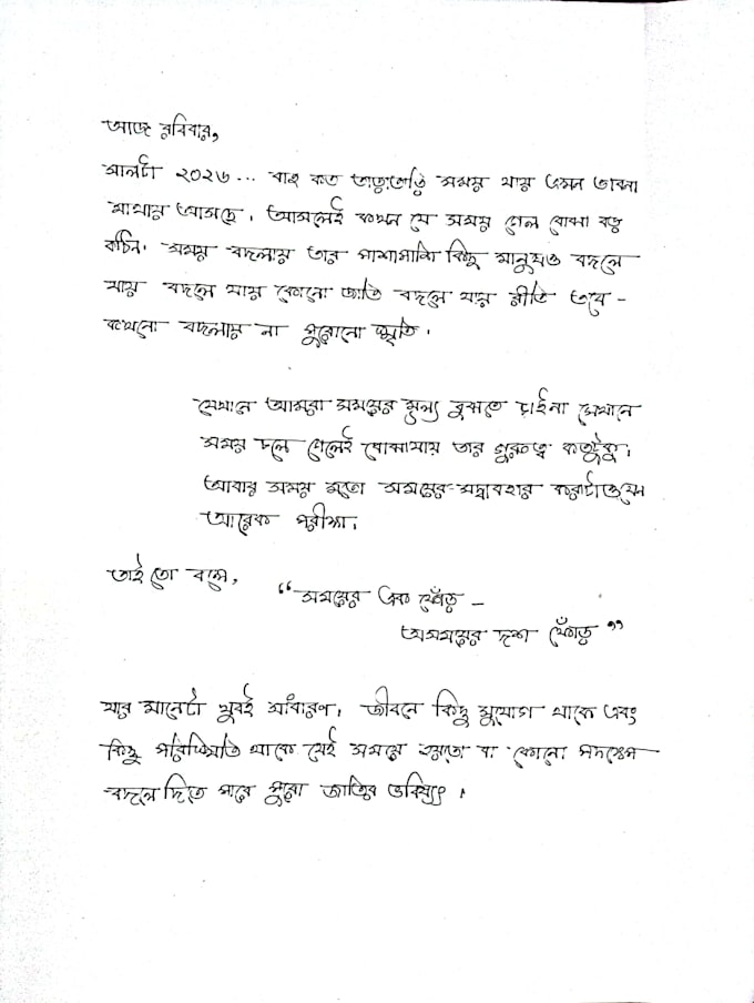 provide personalized handwritten notes