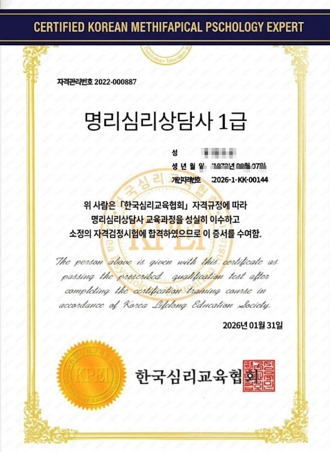 create korean fortune reading as PDF