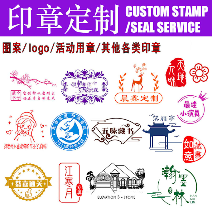 design a chinese style seal  or stamp