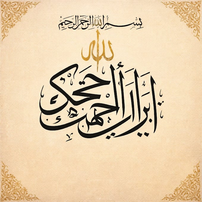 create customised arabic calligraphy