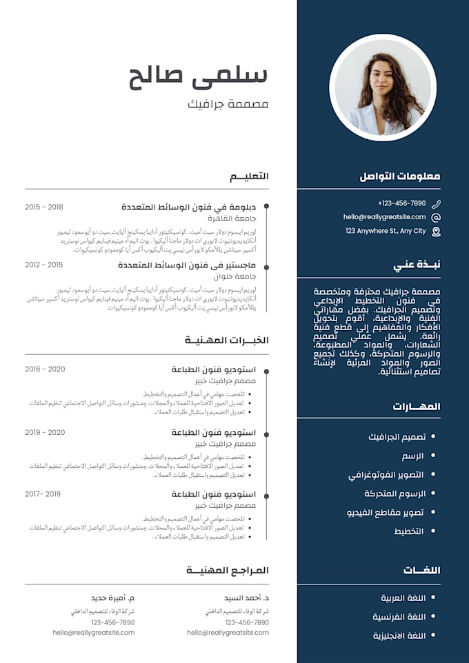 create a modern and job winning CV resume