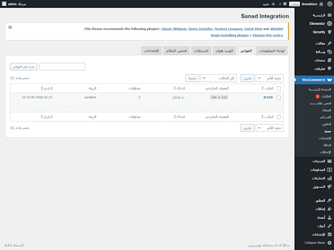 integrate zatca l2 einvoicing with woocommerce using sanad install configure