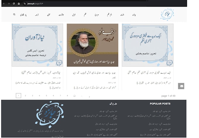 do english to urdu translation