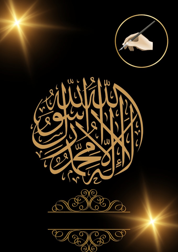 design beautiful islamic calligraphy wall art and quran ayat frames