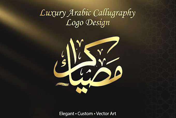 design luxury arabic logo with elegant calligraphy art