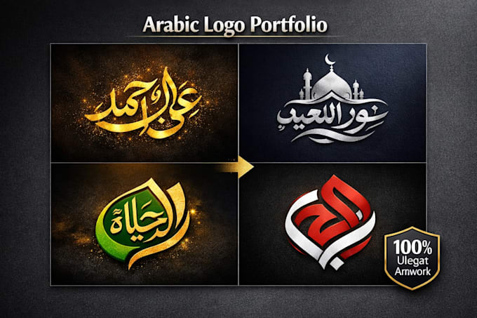 design a unique modern arabic and urdu calligraphy logo