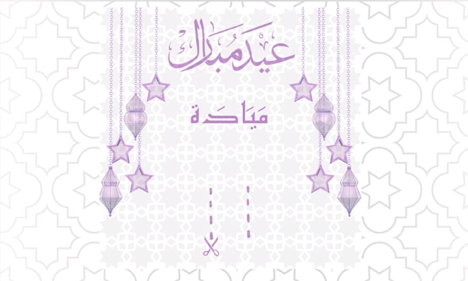 create a personalized eid mubarak money holder card
