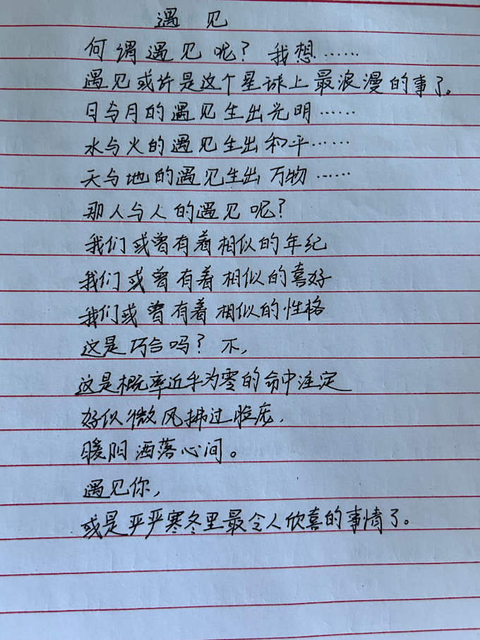 teach you basic chinese and math