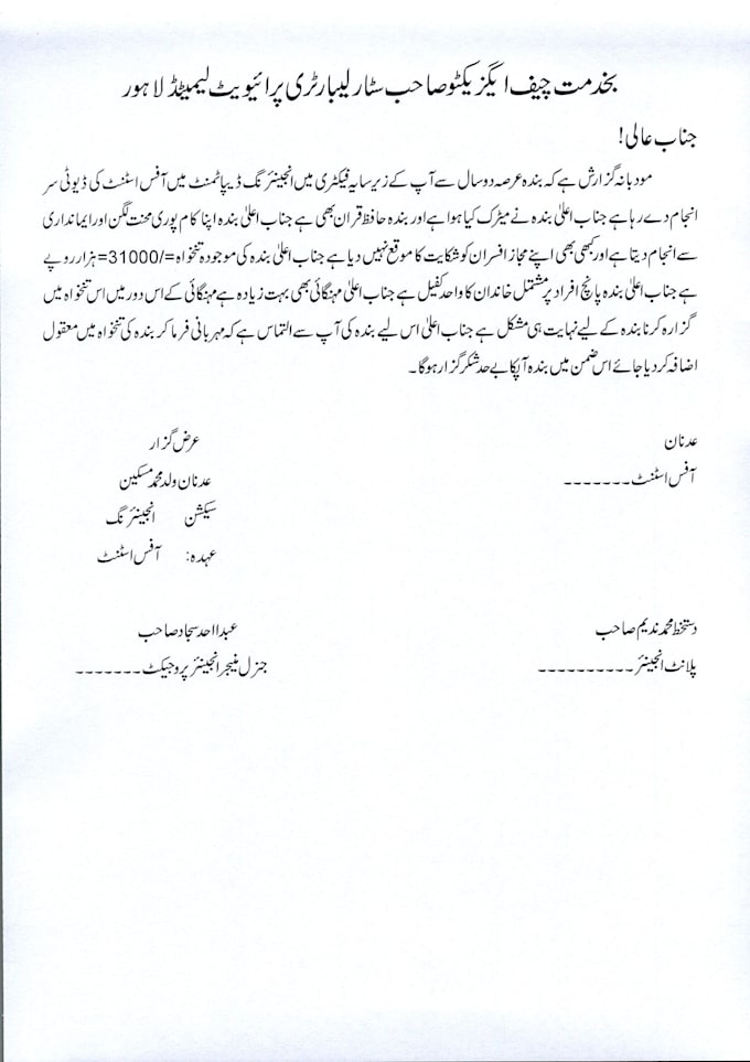 do urdu typing work in inpage or ms office