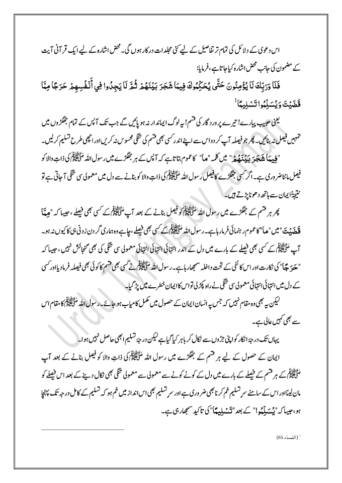 do professional urdu book composing and scholarly formatting