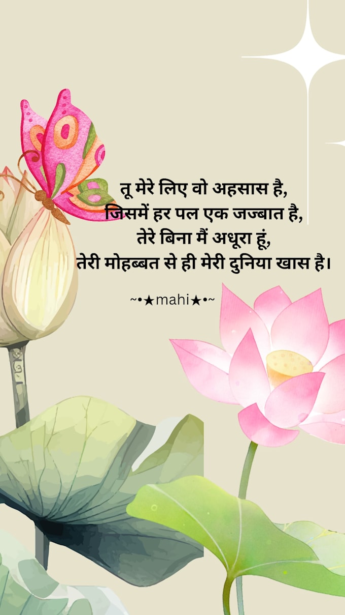 create emotional shayari and quotes posts for instagram