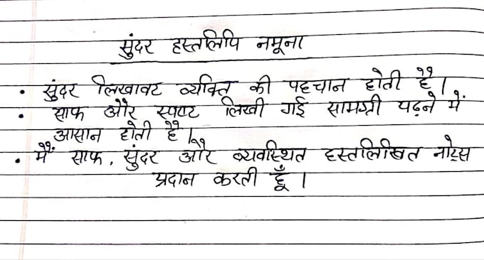 write neat and clean handwritten notes