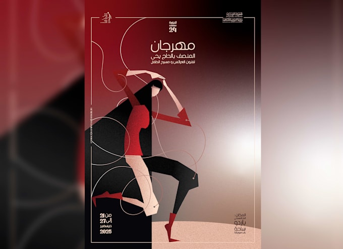 design you a illustration poster