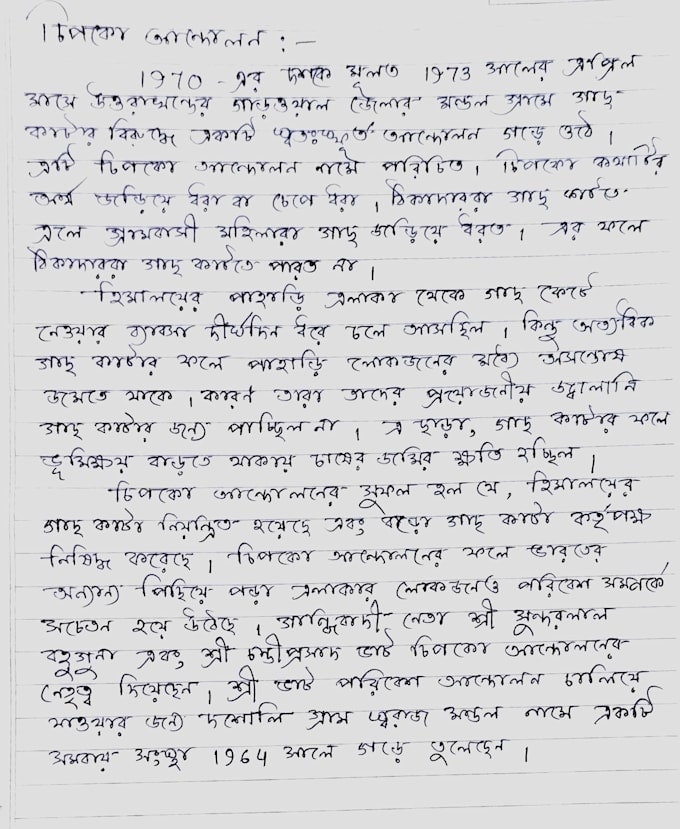 write neat and clean handwritten notes