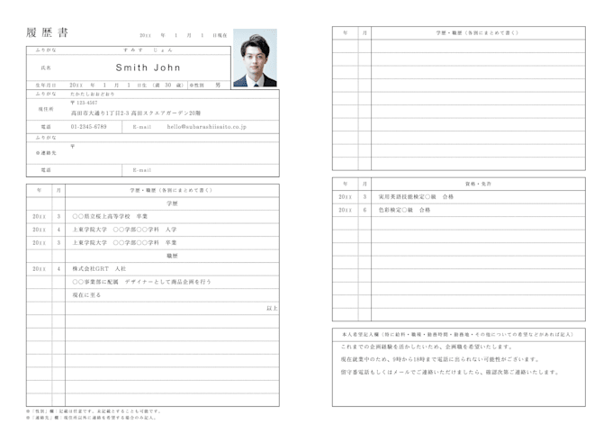 proofread your japanese resume or CV