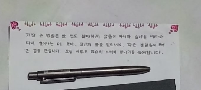 provide professional korean translation and creative writing