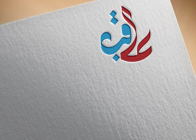 do arabic calligraphy logo and arabic typography