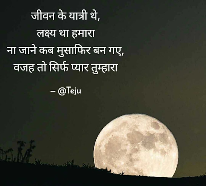 create beautiful inspirational,love,sad quotes and poems