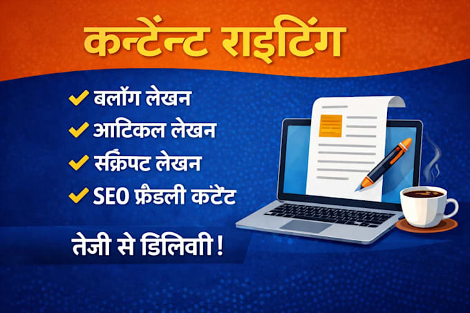 content writing, blog writing and article writing