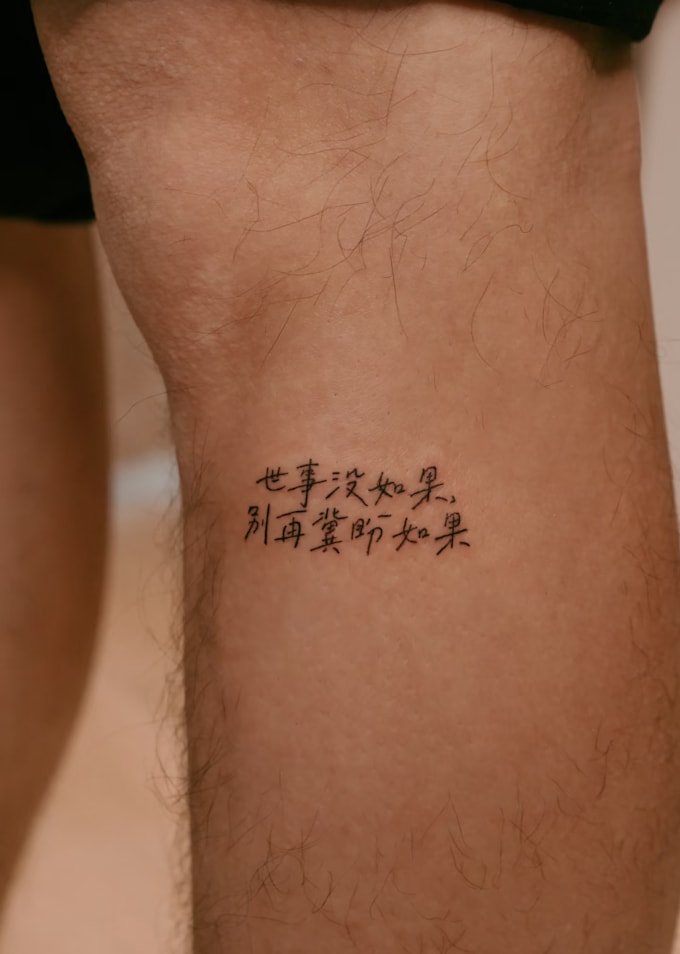 create custom chinese calligraphy for tattoo or logo