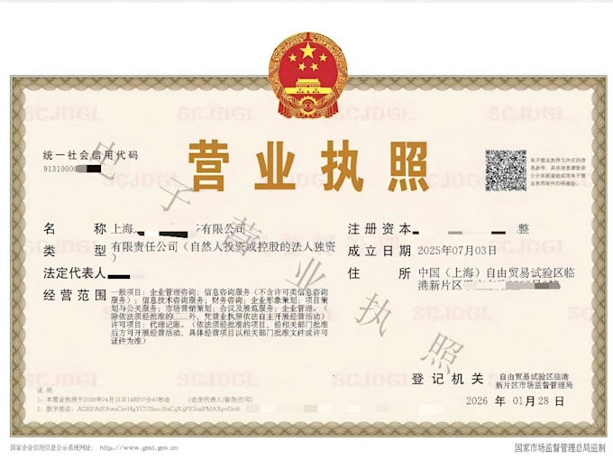help you to start a business in china