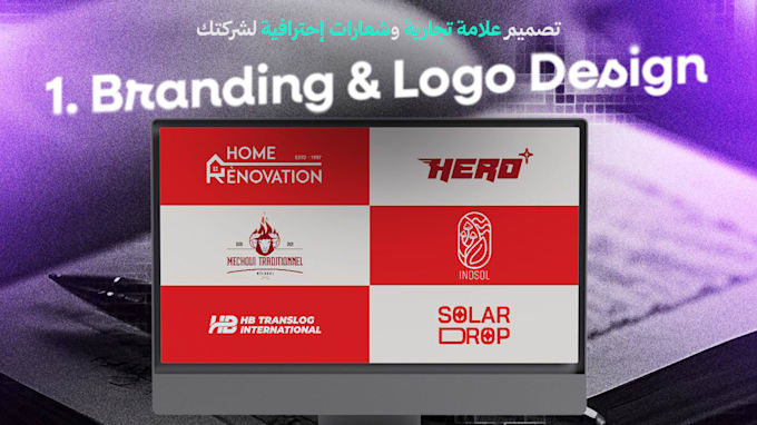 create a unique and professional brand logo