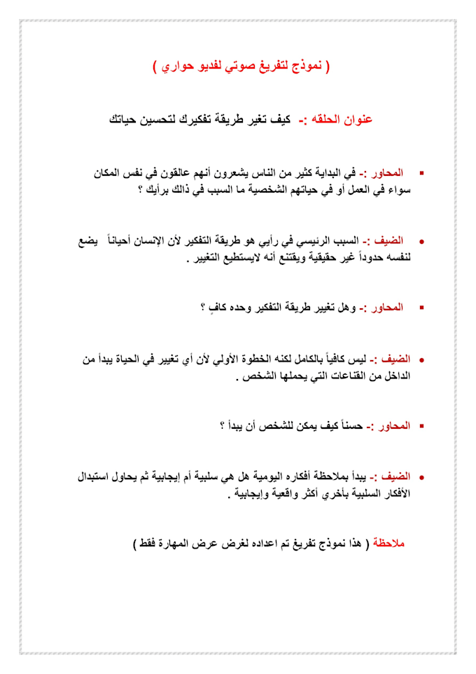 date entry and audio transcription