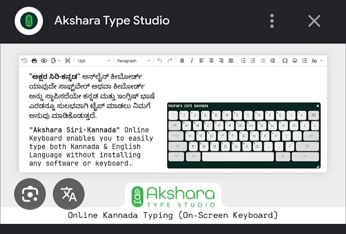 transcribe kannada audio or type from PDF or image in 24 hours