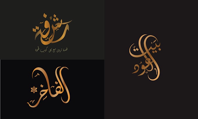 design a luxury arabic calligraphy logo modern