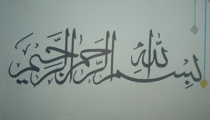 do beatiful urdu and arabic calligraphy designs