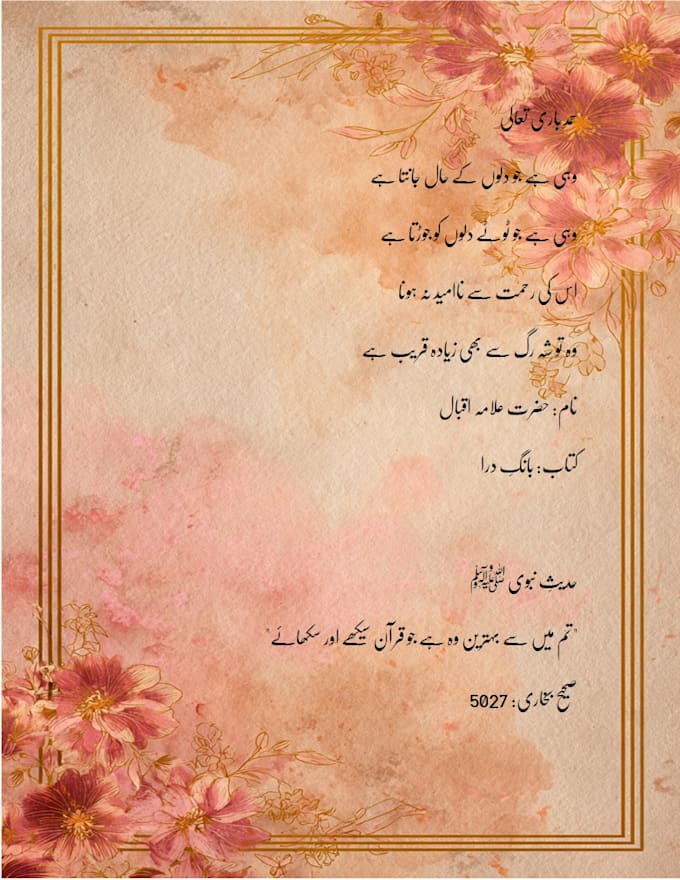 do professional urdu inpage typing and composing fast