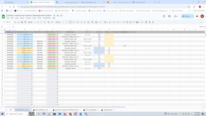 dynamic interactive inventory management system