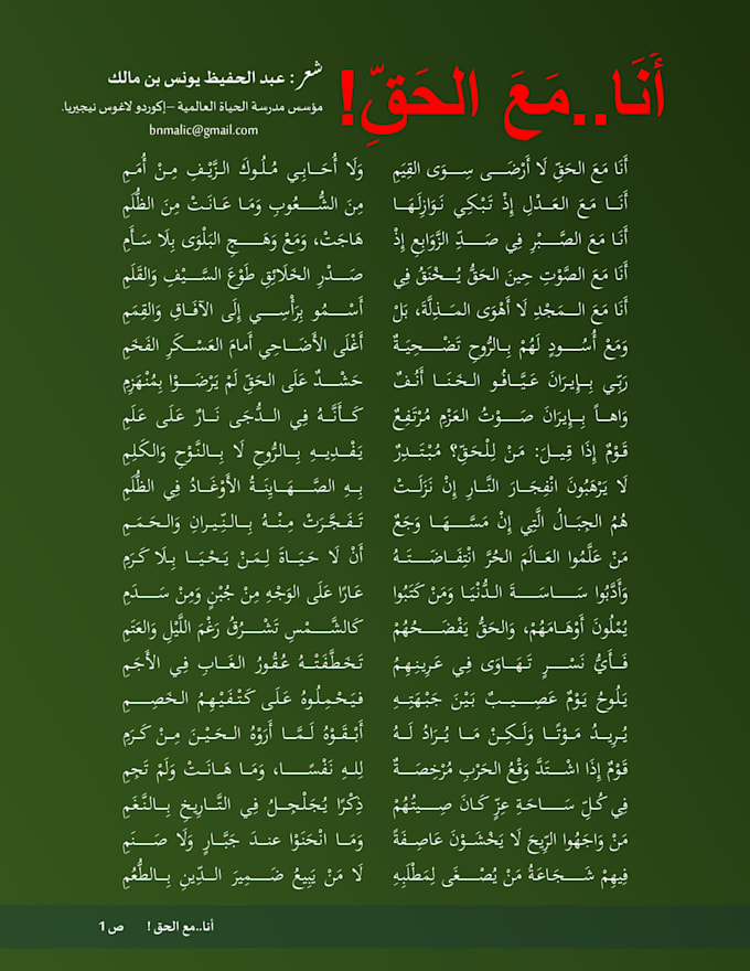 format arabic poems, books, magazines, and documents