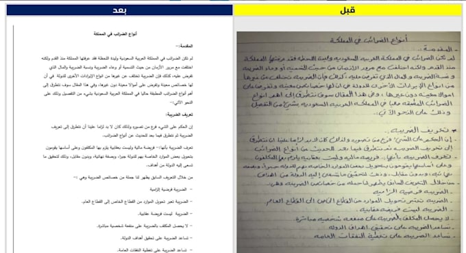 convert your PDF or image to word with formatting
