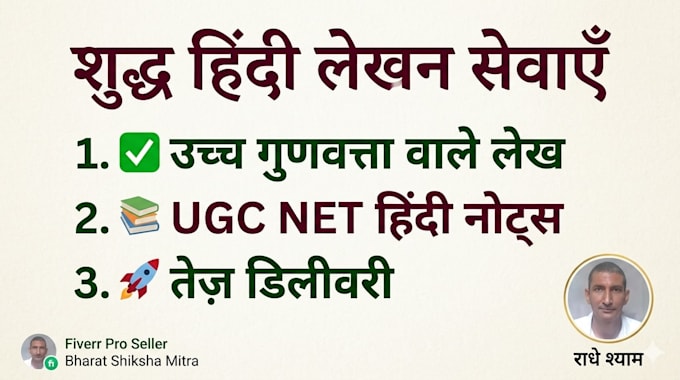 write high quality hindi articles and notes for you