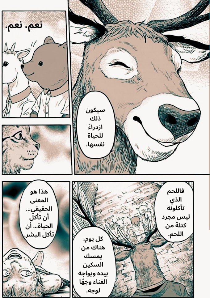 manually translate manga and comics into arabic