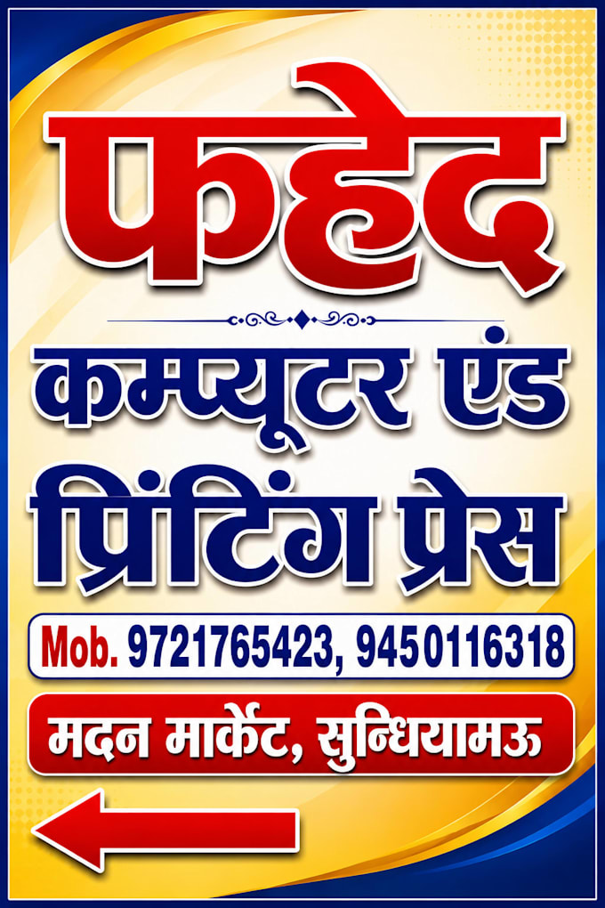 design professional banner, poster and flex