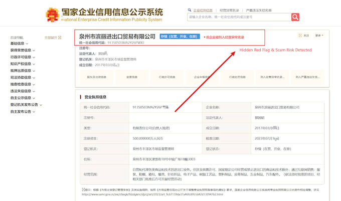 verify chinese supplier official registration  legality check