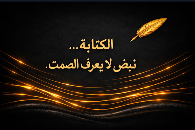 write unique arabic literary content