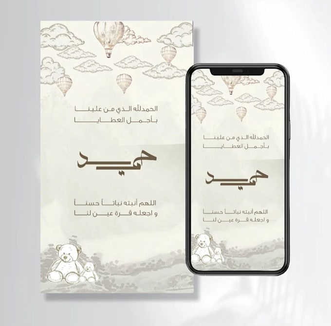 design modern arabic posters, posts and invitation cards
