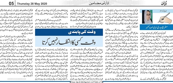 write professional urdu articles and blog posts