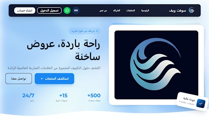 design and build a professional arabic and english website