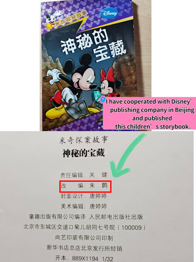 do chinese writing and chinese curriculum development