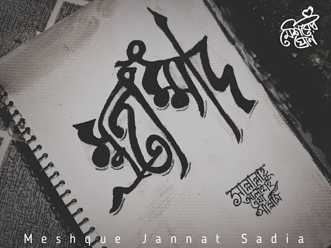 create arabic calligraphy and bengali typography designs