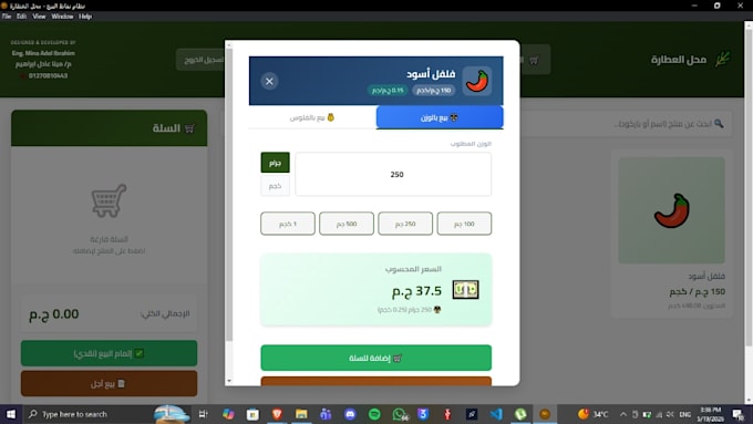 develop a custom, secure pos and inventory management desktop system
