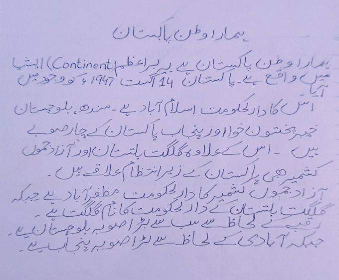 do neat handwriting work