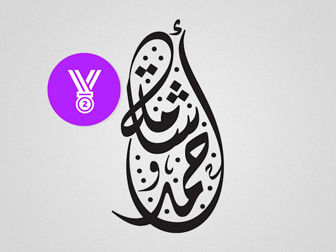 create a customized arabic 2 names logo
