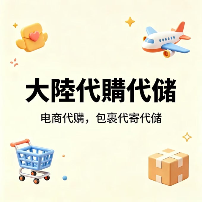 be your china purchasing agent, payment helper and errand service