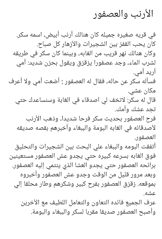 humanize ai generated arabic content