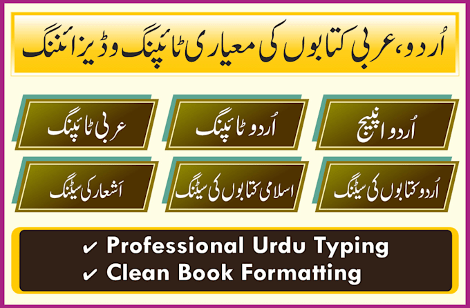 do urdu typing and book formatting in inpage